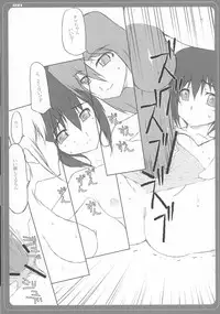 [BM Dan (Doumeki Bararou)] SIKKIN BLADE (BAMBOO BLADE)