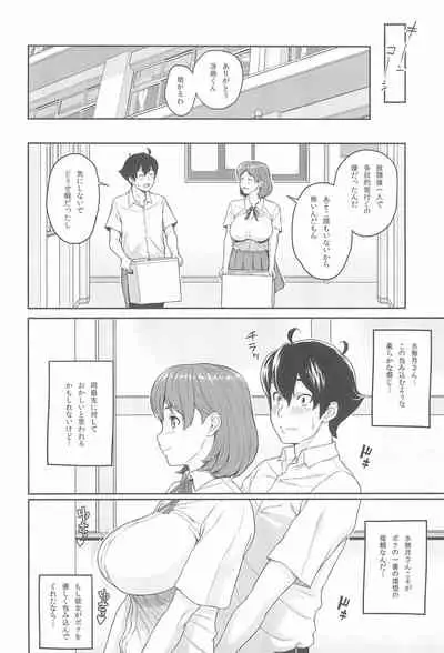 Boku ga Te ni Ireta Ability