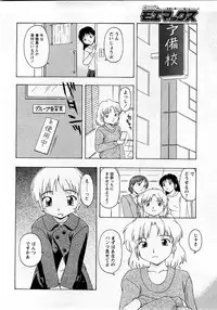 [H-Magazine] Comic MoeMax - Vol.010 [2008-03]