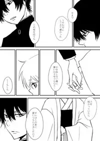 [Ookami] Kumo no Ito (Katekyo Hitman REBORN!)