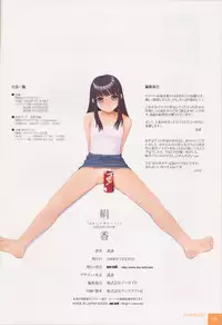 (C71) [mu soft (Various)] Kinuka (Hizashi no Naka no Real)