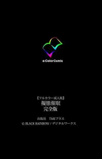 Gitai Saimin kanzenhan