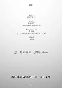 [Ruu Kikaku (Ruuen Rouga)] FARFALLA Tre [English] =SW= [Digital]