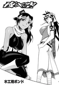 [SEMEDAIN G (Mokkouyou Bond)] SEMEDAIN G Soushuuhen Mokkouyou Ver IV (Various) [Digital]