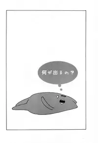 (C60) [Zenkou (Mashira Zenkou)] Natsu no Tobira (Azumanga-Daioh)