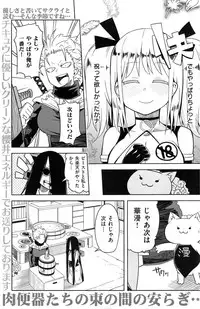 COMIC Kairakuten 2014-10