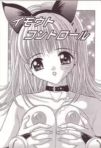 [Sano Yuu] Dakkoshite Oniichan