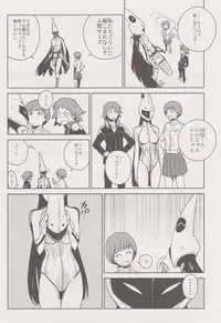 (C81) [enuma elish (Yukimi)] Chie Tomoe (Persona 4)