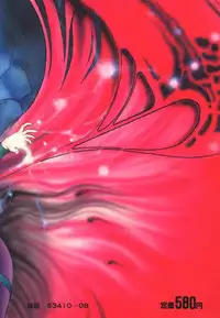 Makaryudo Demon-Hunter 1