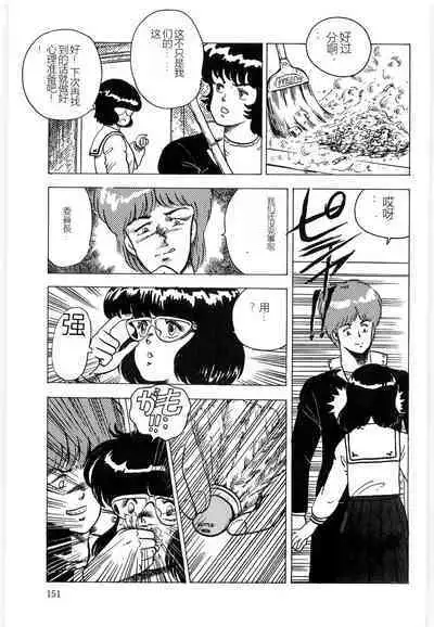 Material No.6 Part.3 Body Crush