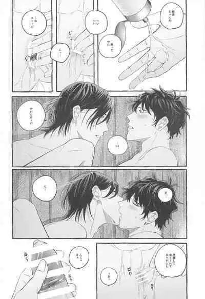 Ore wa Koitsu ni Yowai