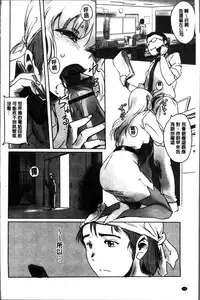 [Mashiraga Aki] FORK IN THE ROAD [Chinese]