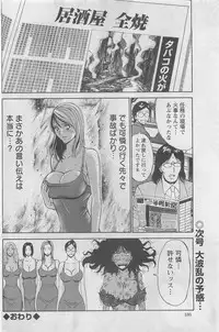 Action Pizazz DX 2008-07