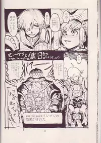 (C68) [Kuroshiki (Kurohiko)] Kuroshiki Vol. 3 (Final Fantasy XI)