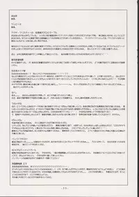 (C67) [CHROMATIC ROOM (Maka Fushigi)] Savuivo (Uninhabited Planet Survive)