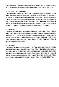 [Azuma Kenji] Dark Age