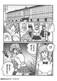 Houhi Bishoujo Onala