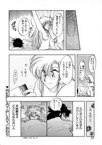 [Itou Nao] First Ace