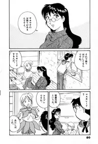 [Hotta Kei] Sakamachi Mutan