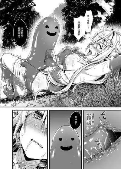 Isekai Elf Estrus Demon Eye 3