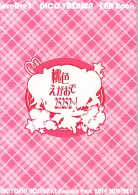 (C86) [Anorak Post (Akiyoshi Yoshiaki)] Momoiro Egao de 25252~! (Love Live!)