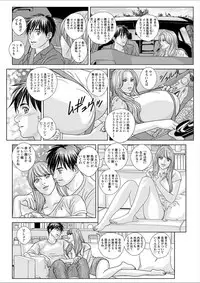 [Nishimaki Tohru] Double Titillation Ch.11-24