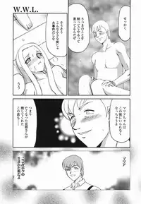 [Taira Hajime] W.W.L.