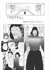 (C74) [Kacchuu Musume (Various)] Ristorante Tamaru