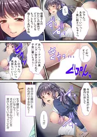 Oyaji ni Dakareru Doukyuusei no Aegigoe