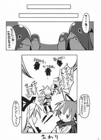 (C66) [MECHANICAL PENCIL (Shibe Chou, Chasaracha)] Petanko Bon.+ (Disgaea)