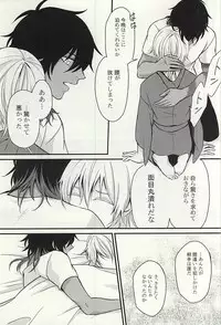 (Senka no Toki) [Yuuge (Uzuki)] Ano Ko ga Hoshii (Touken Ranbu)