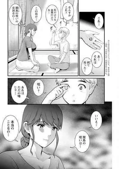 Meshibe no Sakihokoru Shima de Ch. 1-17