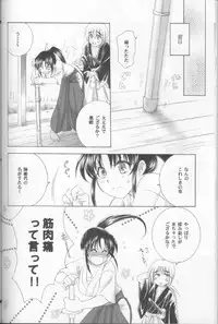 (C71) [Yamaguchirou (Yamaguchi Shinji)] Kyouken Kyuu (Rurouni Kenshin)