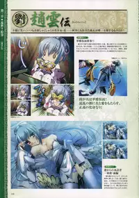[Baseson] Shin-Koihime Musou Otome Ryouran Sangokushi Engi Perfect Visual Book