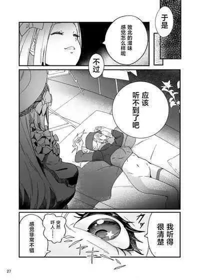 Heroine XX Jou wa Haiboku o Shiru Koto ga Dekiru ka