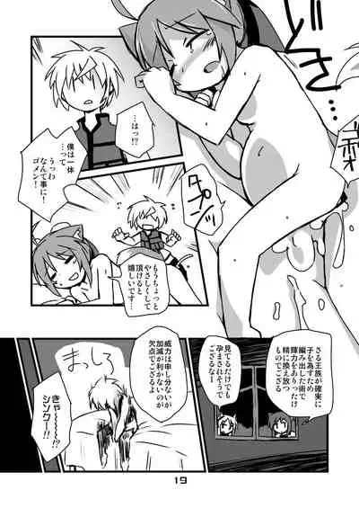 Inu Hibi no Miruhi to Kozukuri o Kokoromiru Hibi