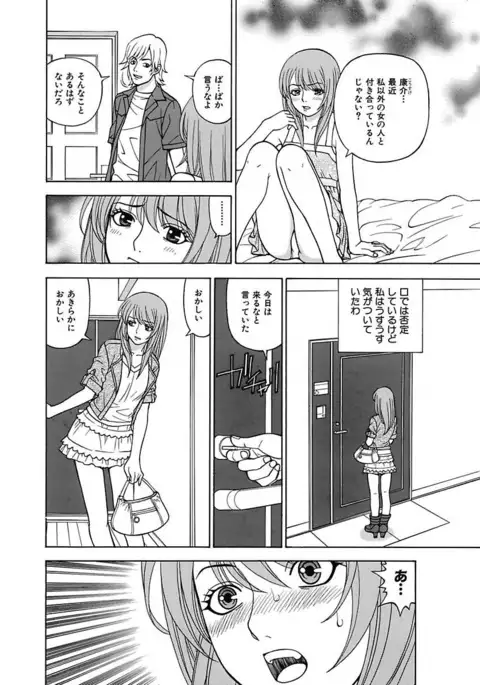 Anoko ni Itazura Maruchi Sousa 3rd ~Boku no Mousou ga Genjitsu ni~