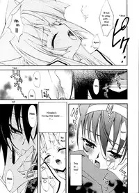 (C67) [Kaishaku] Aoi Tsuki to Taiyou to... (Kannazuki no Miko) [English]