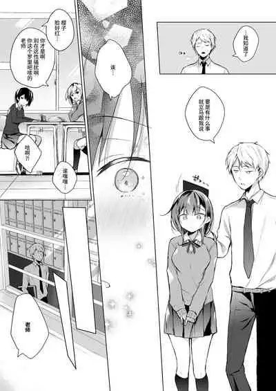 Meshimazu datta Yome no Ryouri ga Totsuzen Oishiku Natta Wake 1