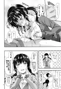 (C83) [Lv.X+ (Yuzuki N Dash)] Imouto Lip Mayu no Fuyuyasumi Hen