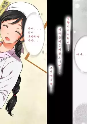 A neglectful village Vol.4