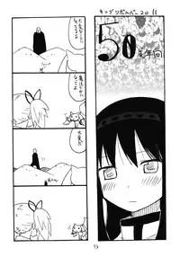(C81) [King Revolver (Kikuta Kouji)] Soushuuhen to Horizon (Kyoukai Senjou no Horizon)