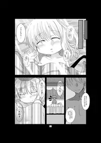 [Usagijiru] Flanchan to Asobou (Touhou Project) [Digital}