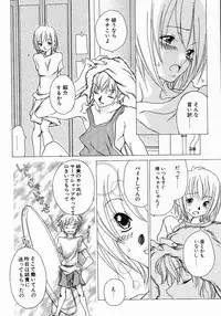 [Aoi Hitori] Love Complex