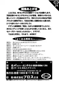 [AXZ] N2 SENTINEL SS25-550kt 1.50A