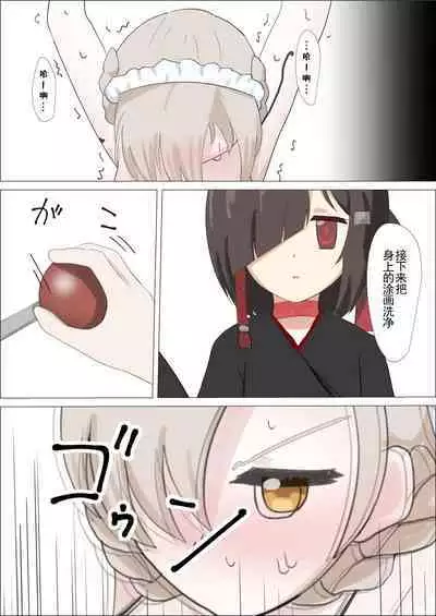 [Ibukichika (Sanadame)] Sheffield Kusuguri Goumon (Azur Lane) [Chinese]