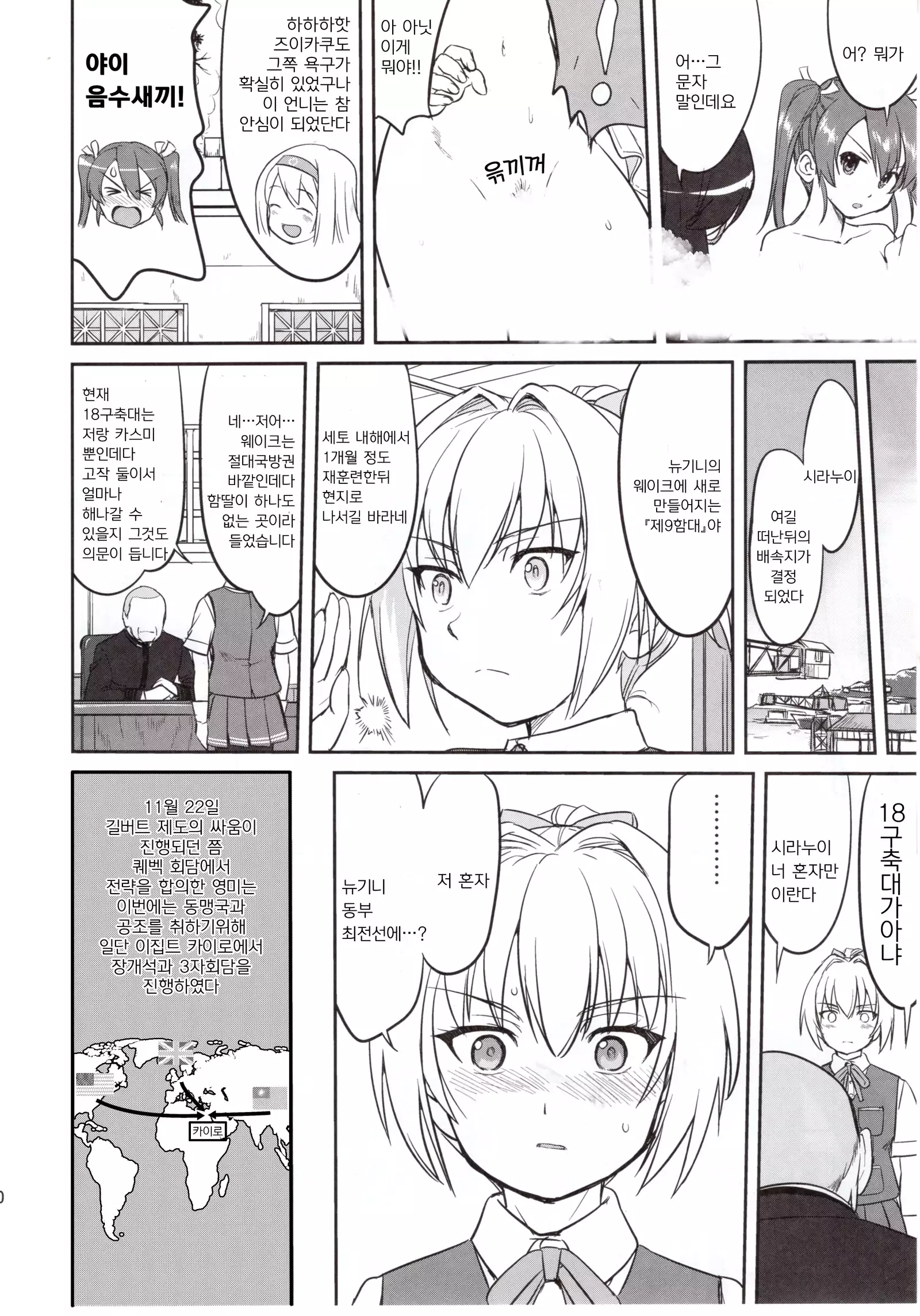 Teitoku no Ketsudan Absolute National Defense Sphere