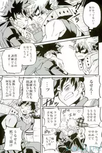 (C91) [GiftKuchen (Shitori)] HAPPY TOGETHER (Boku no Hero Academia)