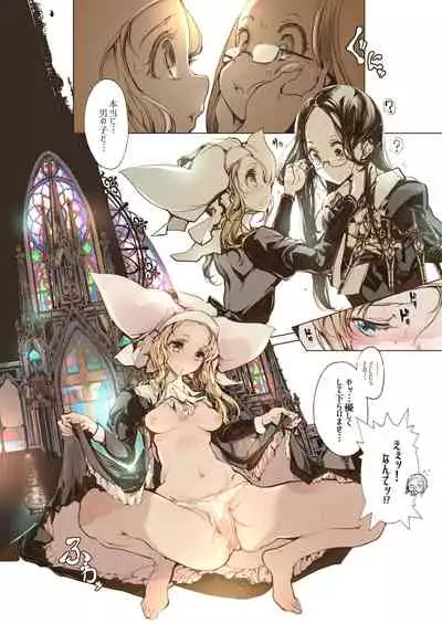 [70年式悠久機関 (おはぎさん)] NECROPHILIS Omnibus