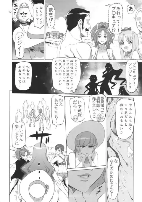 PRETTYUNKNOWN'S BATTLEGROUNDS